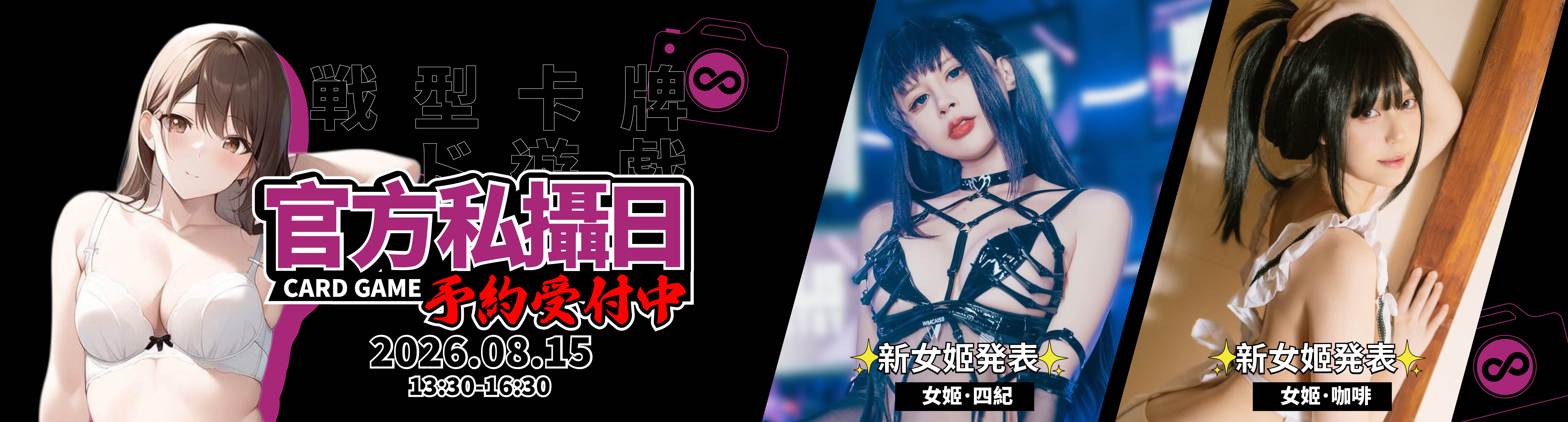 形象區V2_形象區-電腦版-5-11